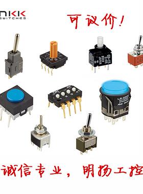 NKK手动开关M-2012P摇头开关M2012开关M2012SS4W03 现货或期货