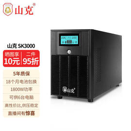 SK3000ups不间断电源3000VA1800W服务器家用办公电脑后备UPS