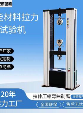 墨电极材料抗拉强度试验机试验石标准试石墨材XHW-W100料拉力测机