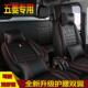 于五菱光双排小856卡货艺车新卡荣全之光双排小货车革布座套