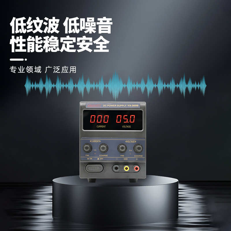 直流稳压电源30V5A手机维修测试可调电源过流过压过载保护YAXUN