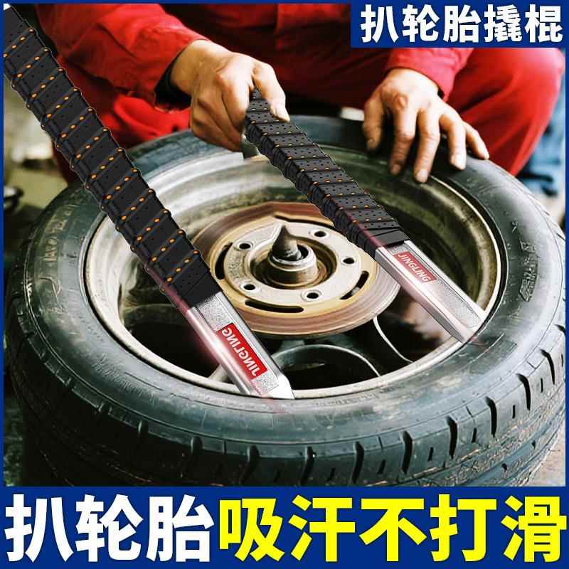 撬棍胎扒工具货车用撬杠木工撬棒电动车换专轮胎拆撬胎棒加力装杆