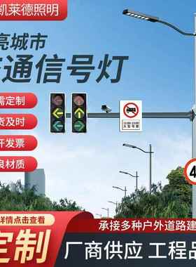 市政道路人行道红绿灯道路交通满屏信号灯十字路口L型道路信号灯