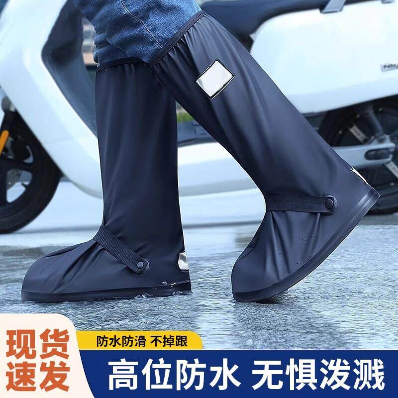 雨鞋套男款鞋套防水防滑加厚耐磨雨鞋防雨女雨天水鞋脚套雨靴高筒