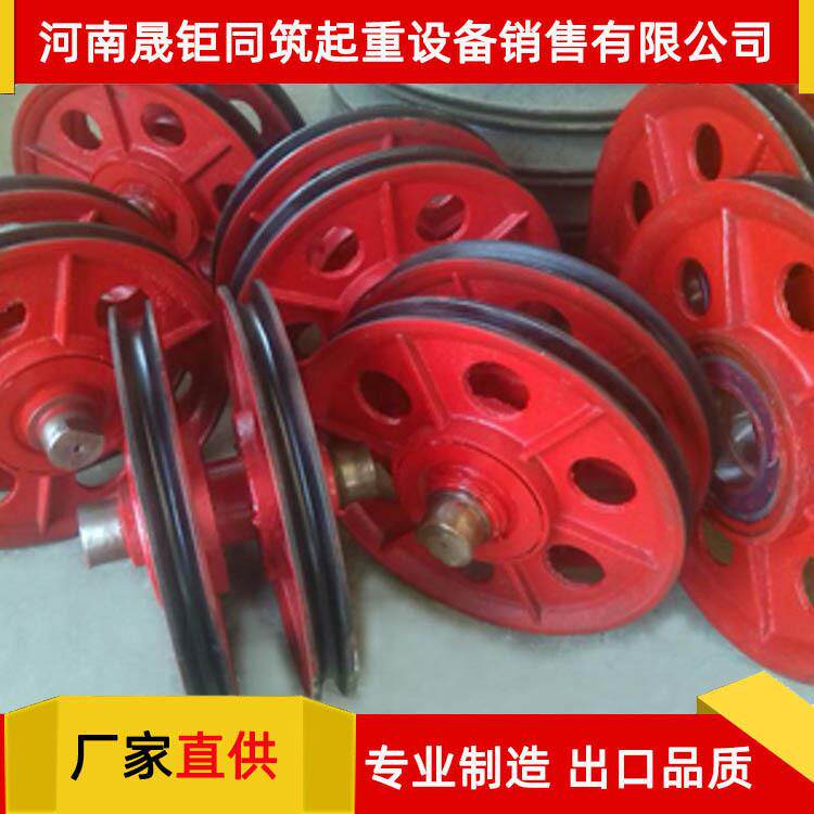 起重机电动葫芦滑轮组滑轮片吊钩滑轮厂价