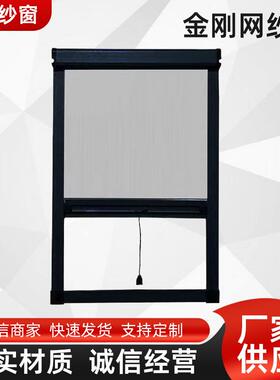 防蚊隐形纱窗铝合金卷筒卷轴伸缩上下式塑钢断桥铝纱窗纱网