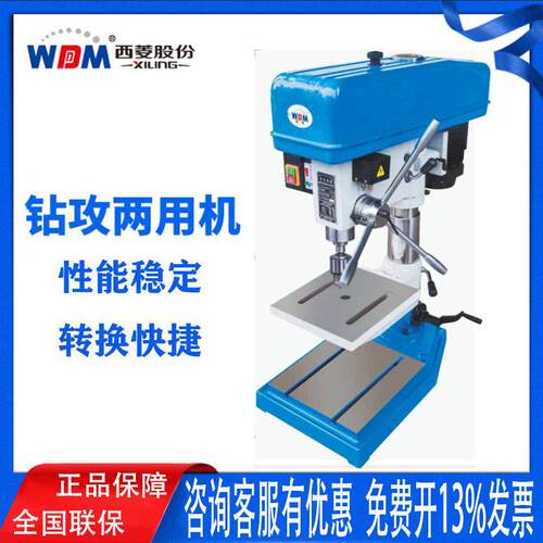 西菱钻攻两用一体机新款D系列钻孔攻丝ZS4125D