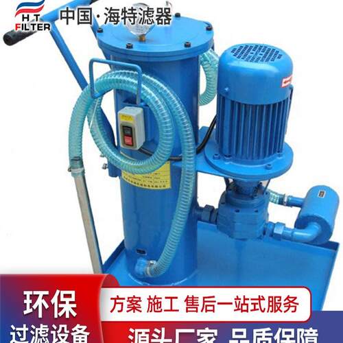 LUC系列精细滤油车LUC-16*10 LUC-40*10 LUC-63*10/3/5 /20
