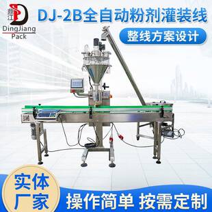 机全自动粉剂包装 机半自动颗粒粉剂包装 机 2A全自动粉剂灌装