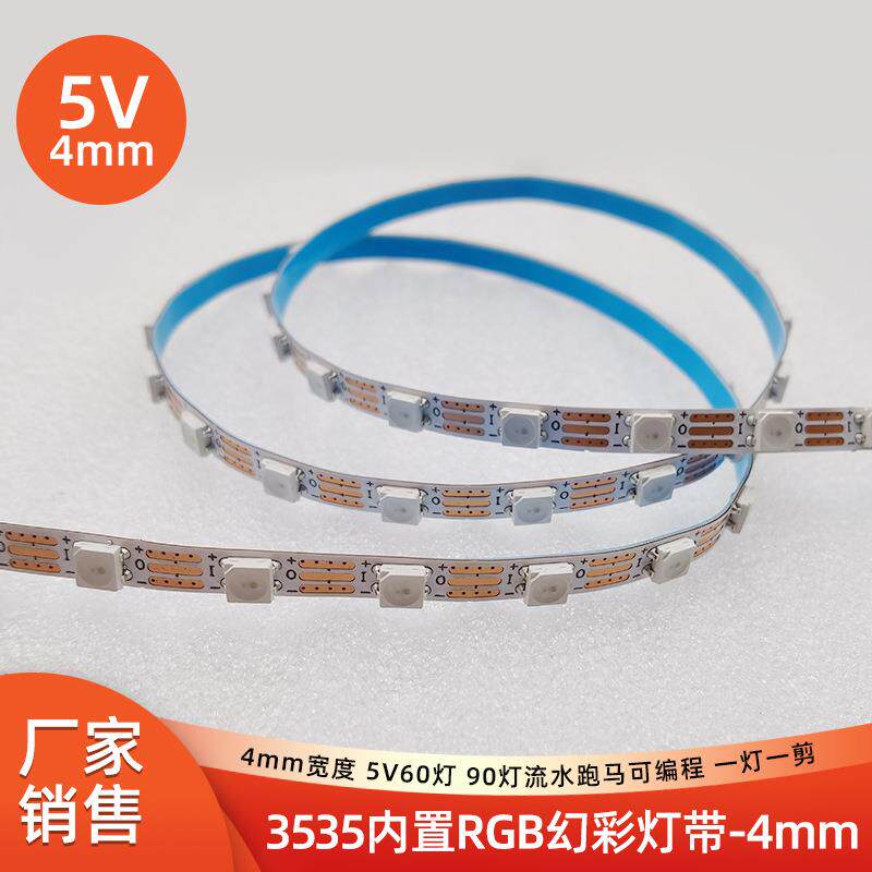 3535幻彩灯带5v USB窄板宽4mm电脑机箱ws2812声光同步流水led灯条