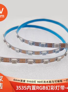 3535幻彩灯带5v USB窄板宽4mm电脑机箱ws2812声光同步流水led灯条