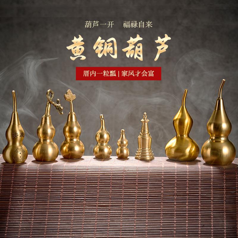 黄铜葫芦全挂件装饰品挂饰金属开口小饰品工艺品铁艺节日礼品