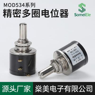精密多圈绕线电位器MOD534配多圈刻度旋钮1K2K5K10K可调电阻10圈