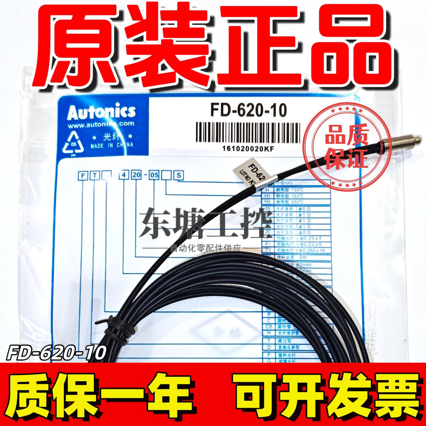 全新原装光纤放大器FD-620-10 420-05 320-05/FT-420-10 320-05