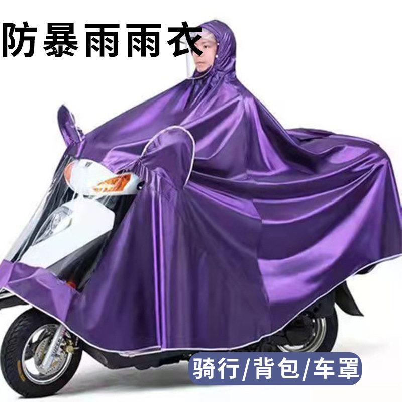 雨衣男女通用双层加大加厚电动车单人双人双面罩雨披摩托车防暴雨
