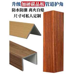 定制包管道遮丑神器下水管遮挡装饰窗台板窗套门套碳晶板装饰护角