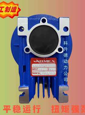 VARMEX蜗轮蜗杆减速机NMRV063i=60