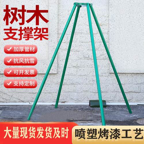 镀锌钢管树木支架抱箍金属固定器园林绿化防风大树支撑套架护树架