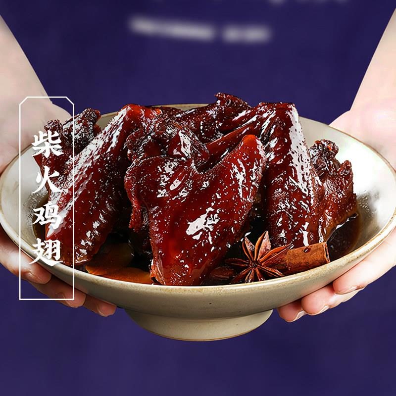 三关六码头柴火鸡翅蜜汁翅中翅尖卤味秘制小吃零食小包装福建特产