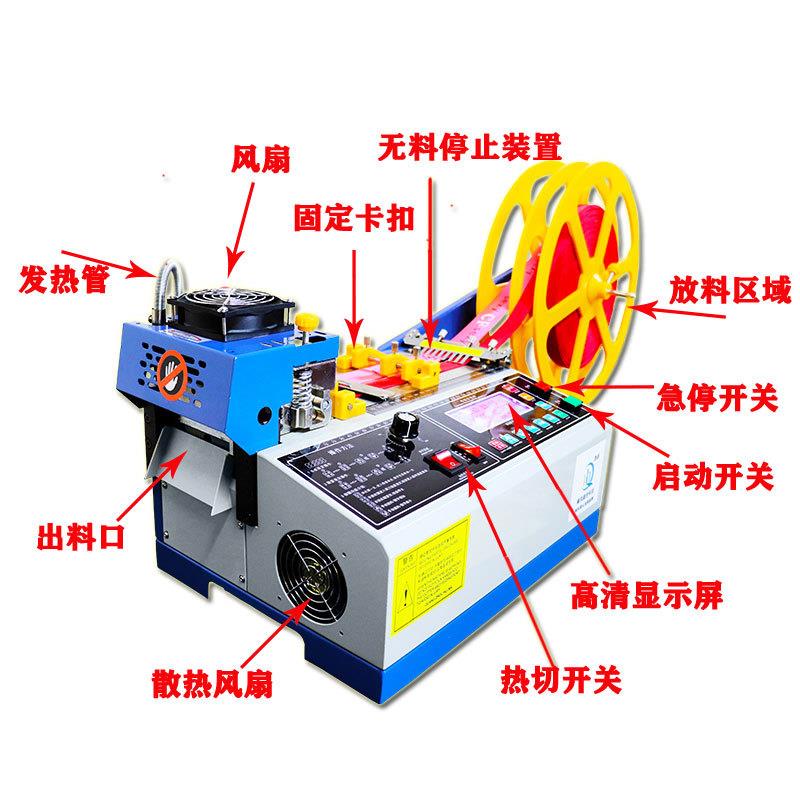 全自动电脑切带机织带冷热切割机魔术贴拉链断带器丝带热切机小型