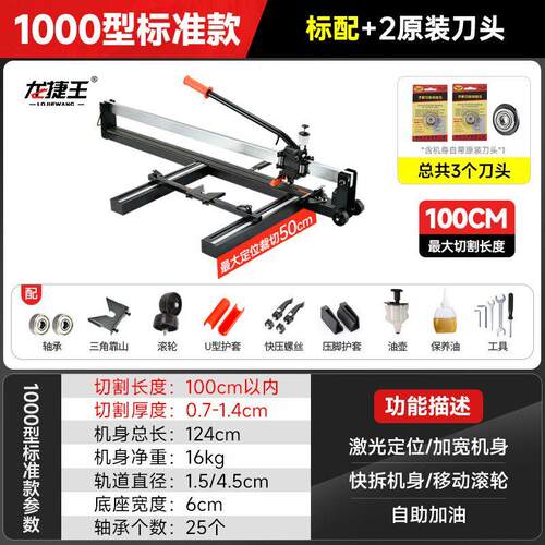 全能瓷砖切割机推刀大板砖手划刀岩板大推机1.5米1.8米 1600 1800