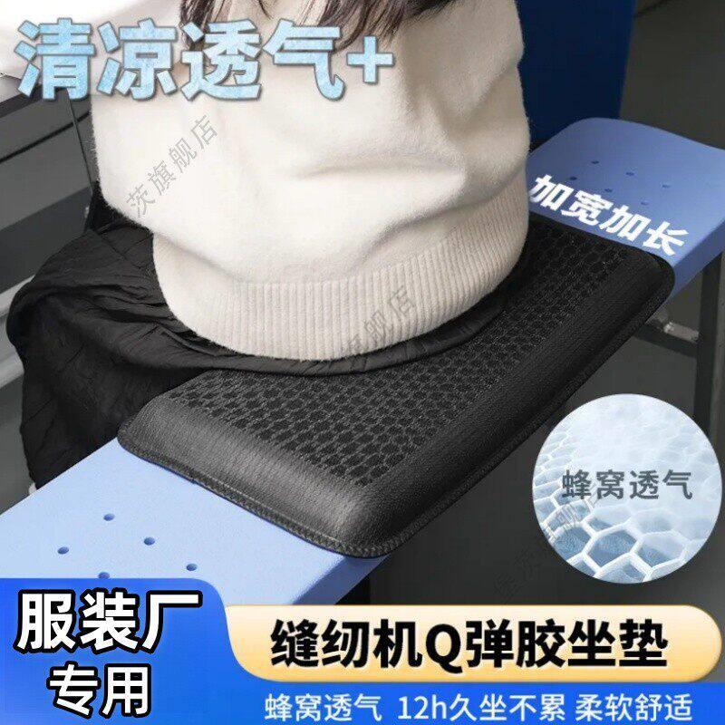 夏天踩缝纫机专用坐垫服装制衣厂平车工久坐不累防屁股痛椅子垫子