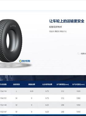 前进 (ADVANCE) 卡客车轮胎 315/80R22.5轮胎 GL267D花纹轮胎