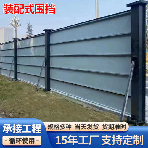 地铁围挡围挡市政工程围挡厂家施工厂家围挡装配式环可循使用工地