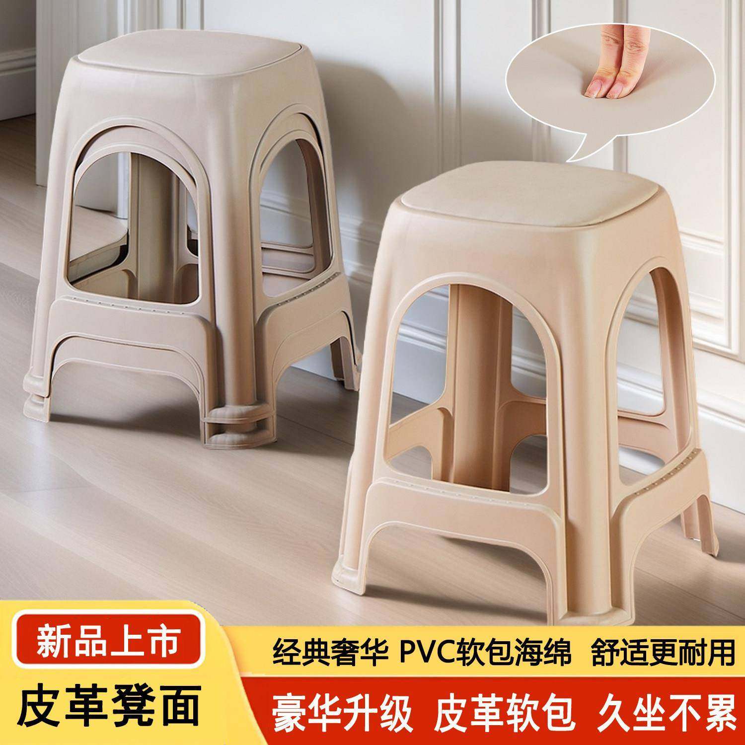 塑料凳子加厚皮革软包海绵凳面客厅家用成人高凳结实耐用餐桌椅子,住宅家具,其它凳子,淘宝优惠券,粉丝福利购,淘宝优惠卷