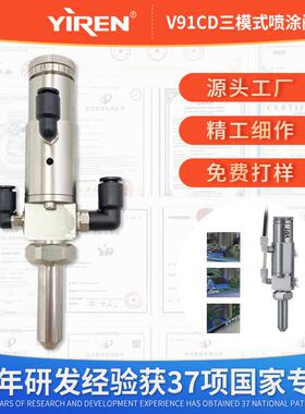 CD三模式喷涂阀不锈钢涂料助焊器三防漆喷涂点胶阀精密阀