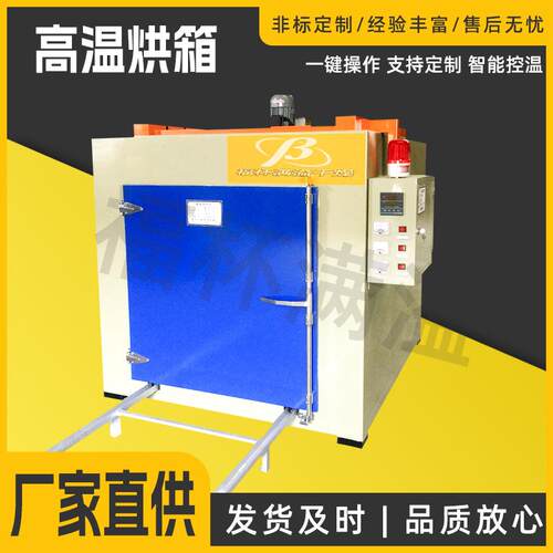 高温烘箱高温模具加热炉400度500度高温烘箱快速节能控温干燥箱