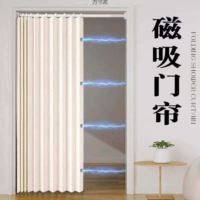 家用折叠卫生间防风打孔浴室吸挡风加厚门帘免磁隐形隔断遮挡卧室