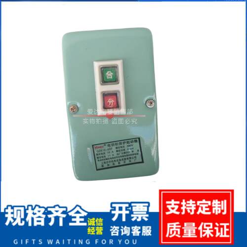 QZ610-4RF 10RF17RF磁力启动器380V 220V 防水 电动机保护起动器