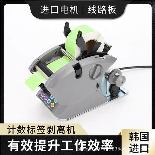 LSH-120M韓國自動標籤乾剝離機 L不DX-60/801條形碼膠貼紙60/120/