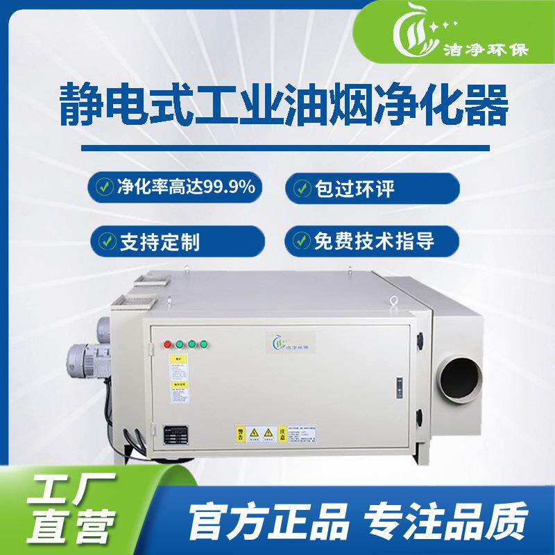 车床抽烟机冷镦机热处理5000风量油雾机净化器10000工业油烟