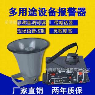 2II多功能报警器 2Y天车喊话报警器 2C多用途设备报警器