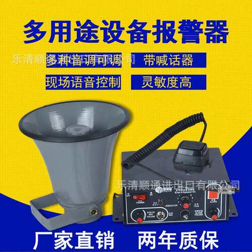 BC-2C多用途设备报警器 BC-2II多功能报警器 BC-2Y天车喊话报警器