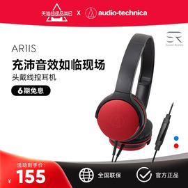 铁三角 ATH-AR1IS 轻便头戴式手机电脑线控耳麦网课专用音乐耳机