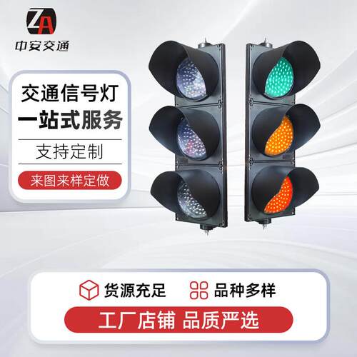 道路交通信号指示灯 人行满屏警示红绿灯LED交通灯机动车倒计时器