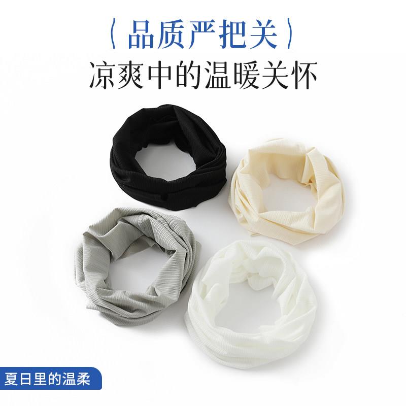 【官方正品】夏季薄款冰丝护颈椎护脖小围脖男款女士空调房保暖护图片