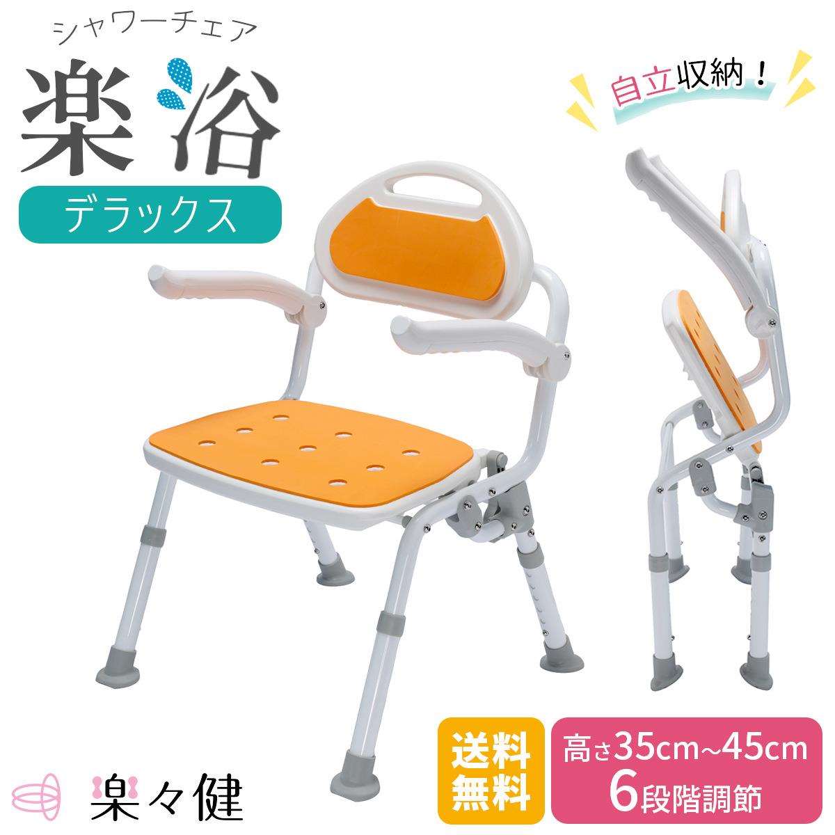 老年人浴室洗澡椅子可折叠防滑扶手靠背家用卫生间淋浴座椅沐浴凳