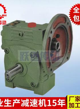 厂家生产OWUW蜗PWD系列蜗轮杆减速WP小型蜗速轮蜗杆减机机