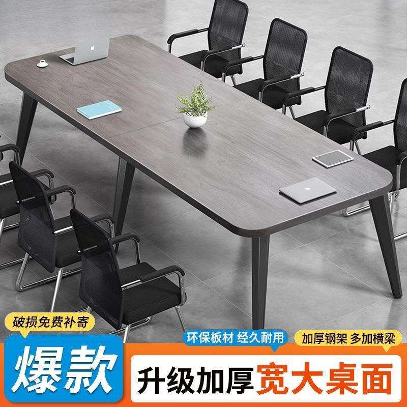 会议桌长桌简约现代小型会议室培训简易工作台长条办公桌椅组合