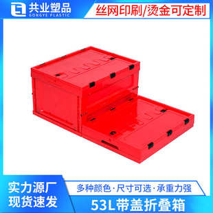 工业风户外露营塑料收纳箱 53L带盖折叠箱 车载储物大号折叠收纳