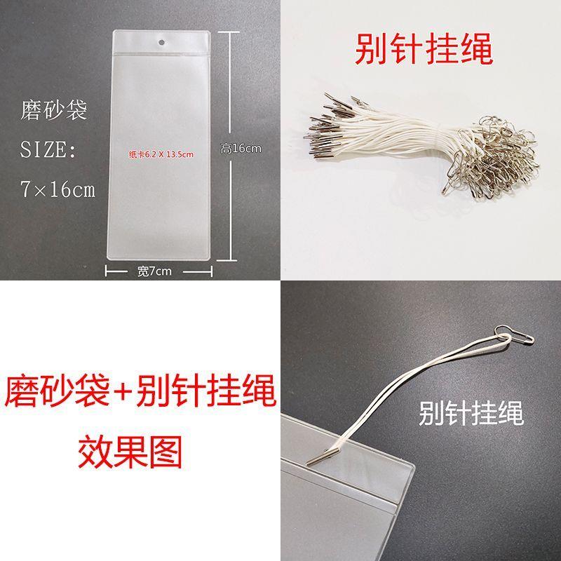 窗帘布艺软装磨砂吊牌袋子塑料标签袋半透明卡套价签套包装袋现货