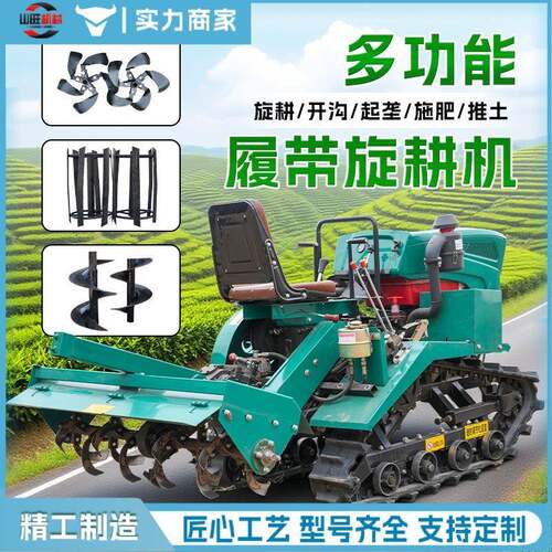 大马力履带微农耕机 多功乘坐式用旋耕机 犁地地耕翻土能开XCS沟