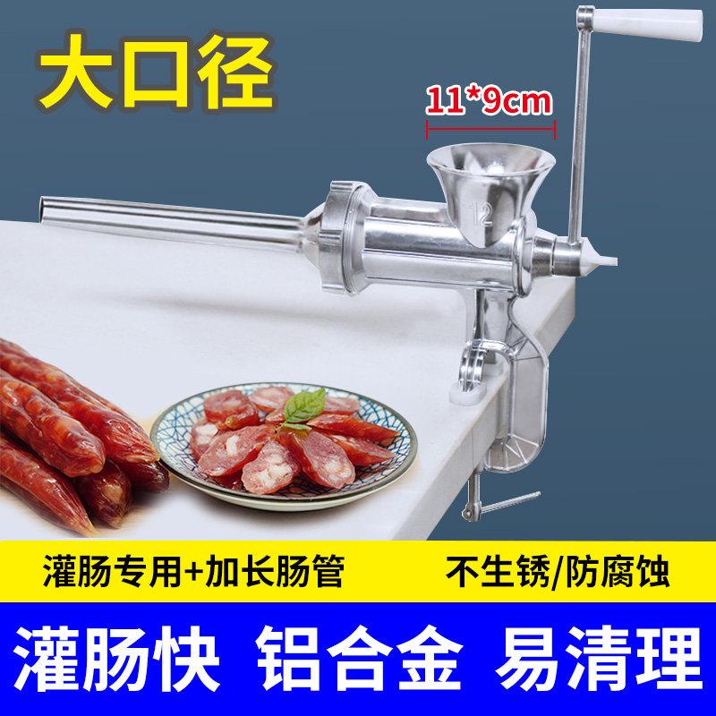 铝合金家用绞肉机小型手摇绞馅机绞肉馅小型灌肠机手动灌肠机