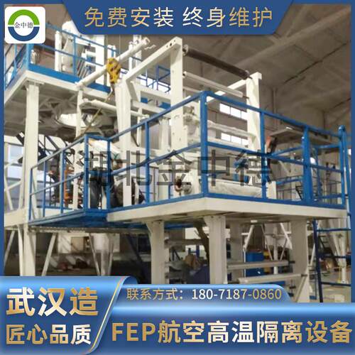 FEP航空高温隔离设备可程式恒温恒湿试验机航空航天高温试验箱