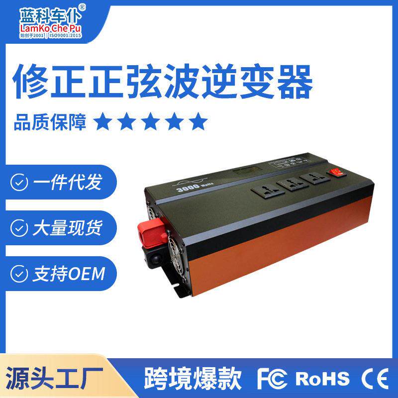 纯正弦波逆变器12V24V48V64V72V车载电器1000/1500/2000W/3000W