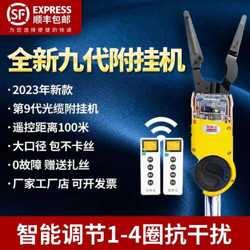 全自动光缆附挂机线缆捆扎机挂线挂钩机手持高空绑线线缆附挂机批